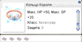 Квест кольцо мудрого короля рагнарок
