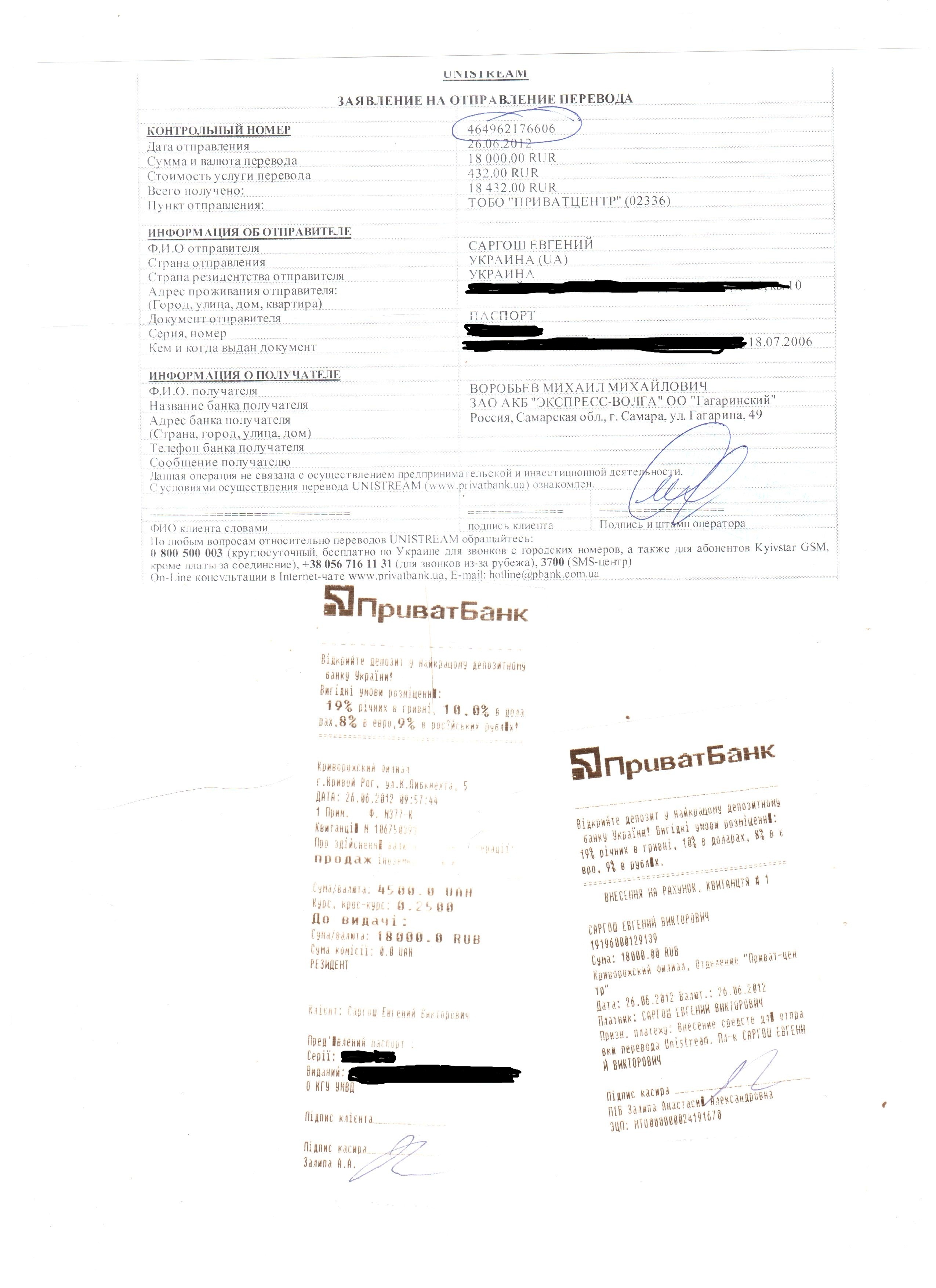 Мошенник Воробьев Михаил Михайлович (г. Самара)