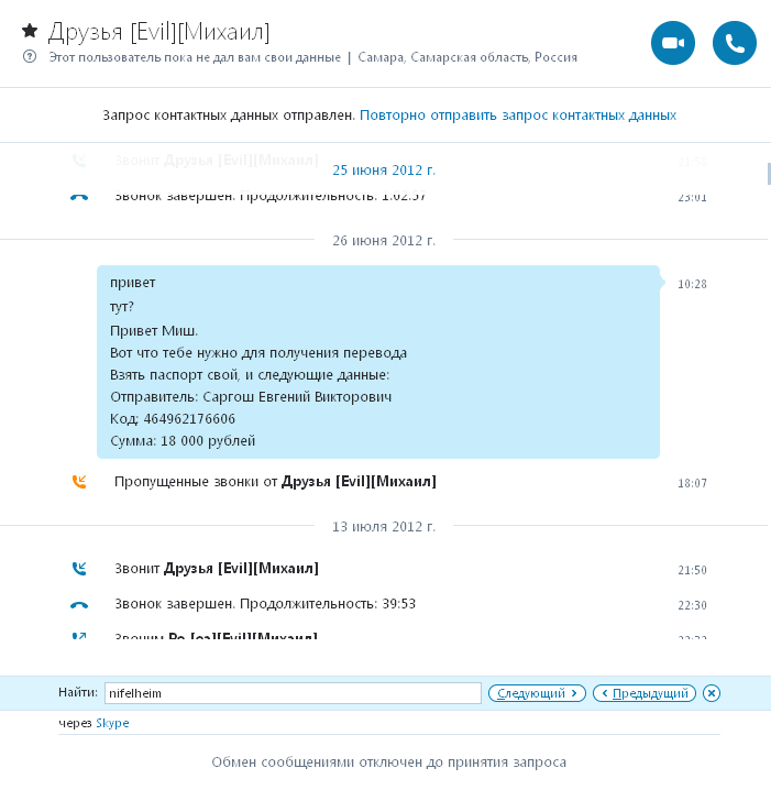 Воробьев Михаил Михайлович (г. Самара) мошенник