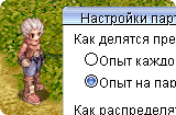 Партии рагнарок онлайн