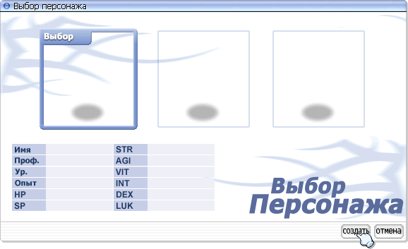 Как начать играть в рагнарок онлайн?