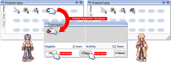 Торговля рагнарок онлайн
